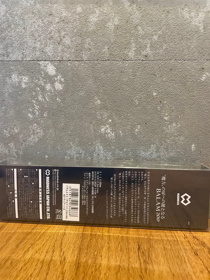 バラム200 クリアーハス マドネス BALAM200 ビッグベイト