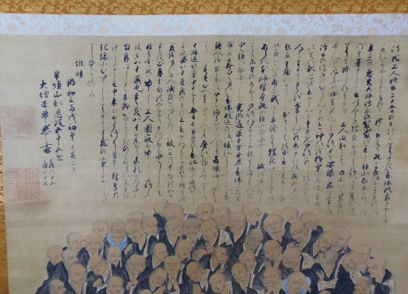 Ｂフライデー　希少　最後★復刻版 圓光大師 御往生之画★高さ：約189cm