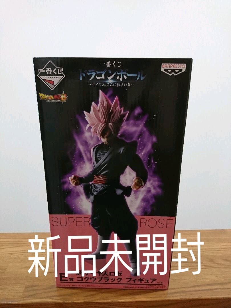 ドラゴンボール 一番くじ Ｅ賞 ゴクウブラック 超サイヤ人 ロゼ 未開封