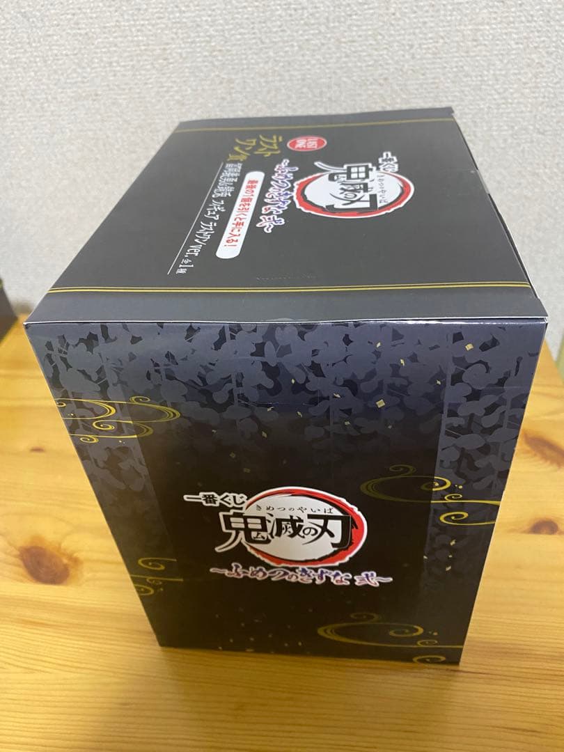 鬼滅の刃　一番くじ　冨岡義勇&錆兎　フィギュア　ラストワンver.