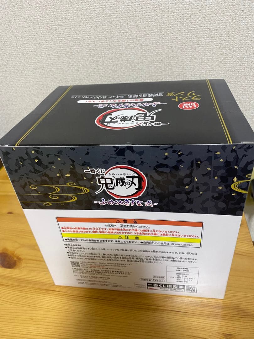 鬼滅の刃　一番くじ　冨岡義勇&錆兎　フィギュア　ラストワンver.