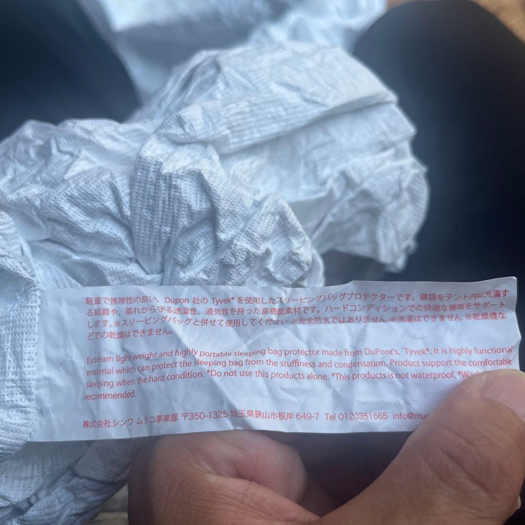 muraco ●ムラコ● シュタイフカバー　タイベック