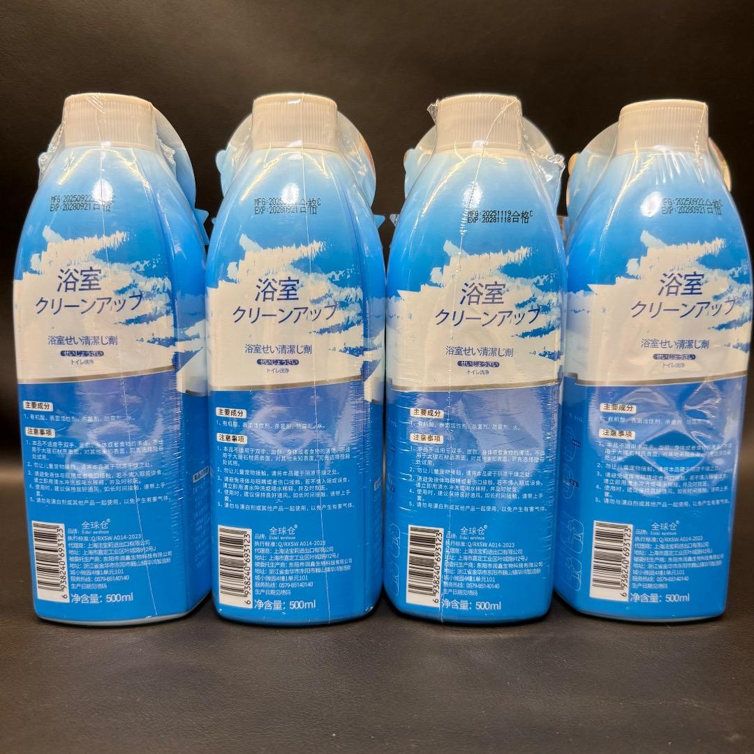 ◉Oa1017 未使用保管品 浴室クリーンアップ トイレ洗浄 4点セットまとめ