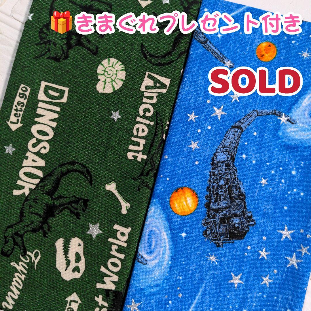 ☘️宇宙と機関車＆恐竜《ダイナソー》【２枚セット】☘️オックス☘️