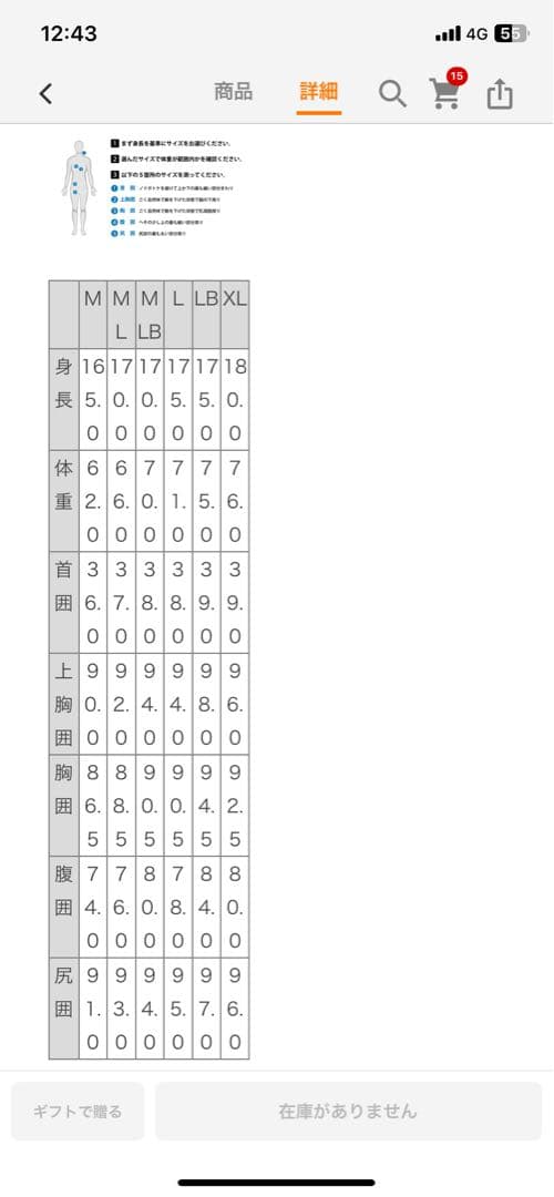 オニール フルスーツ スーパーフリーク FSC 3×2 ロングチェストジップ　L