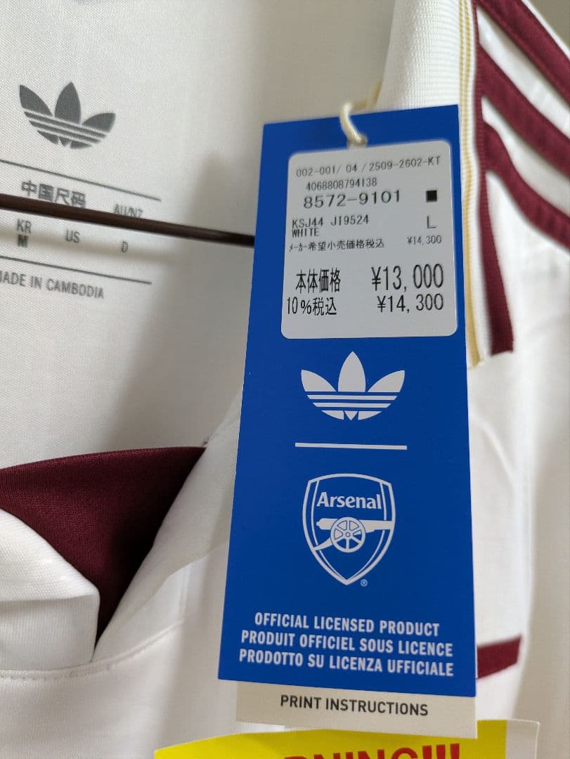 アーセナル adidas 長袖ジャージ Lサイズ