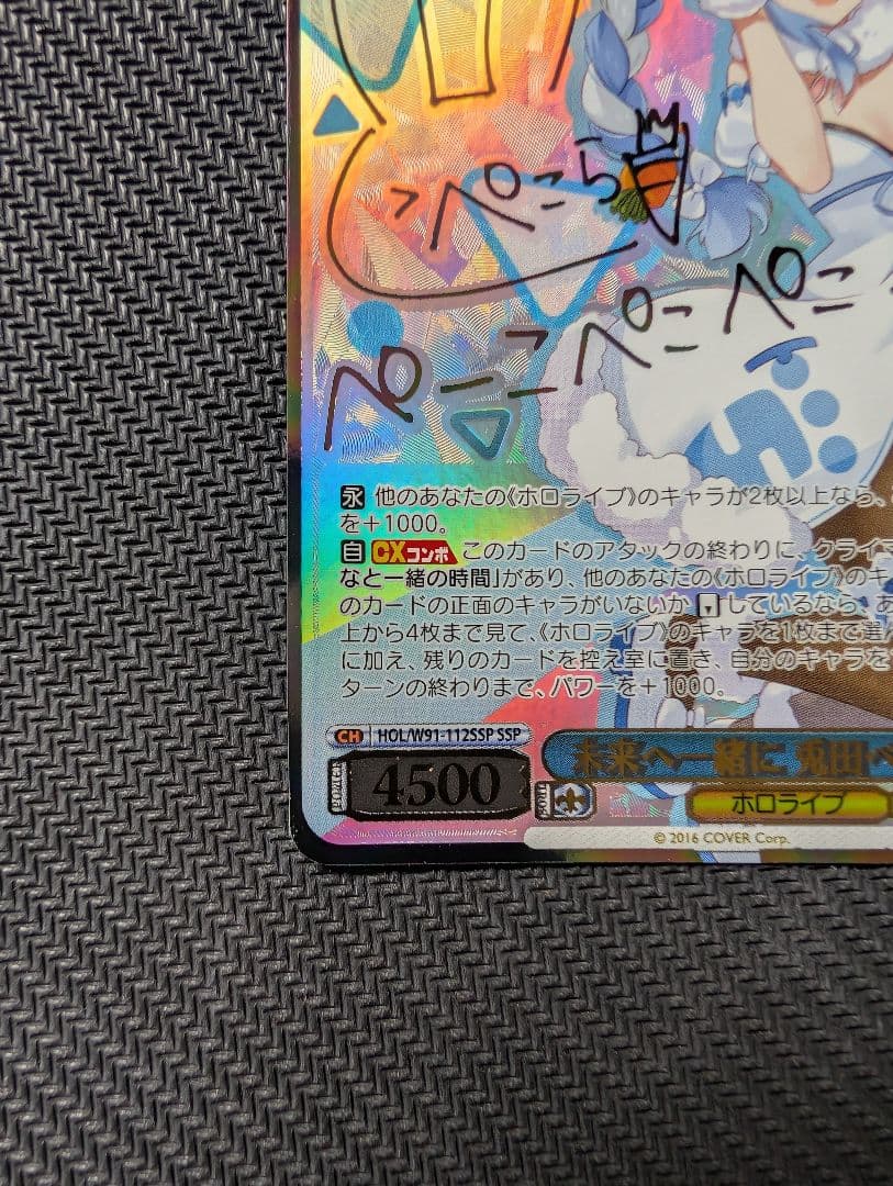 ヴァイスシュバルツ　ホロライブ　兎田ぺこらサインカード