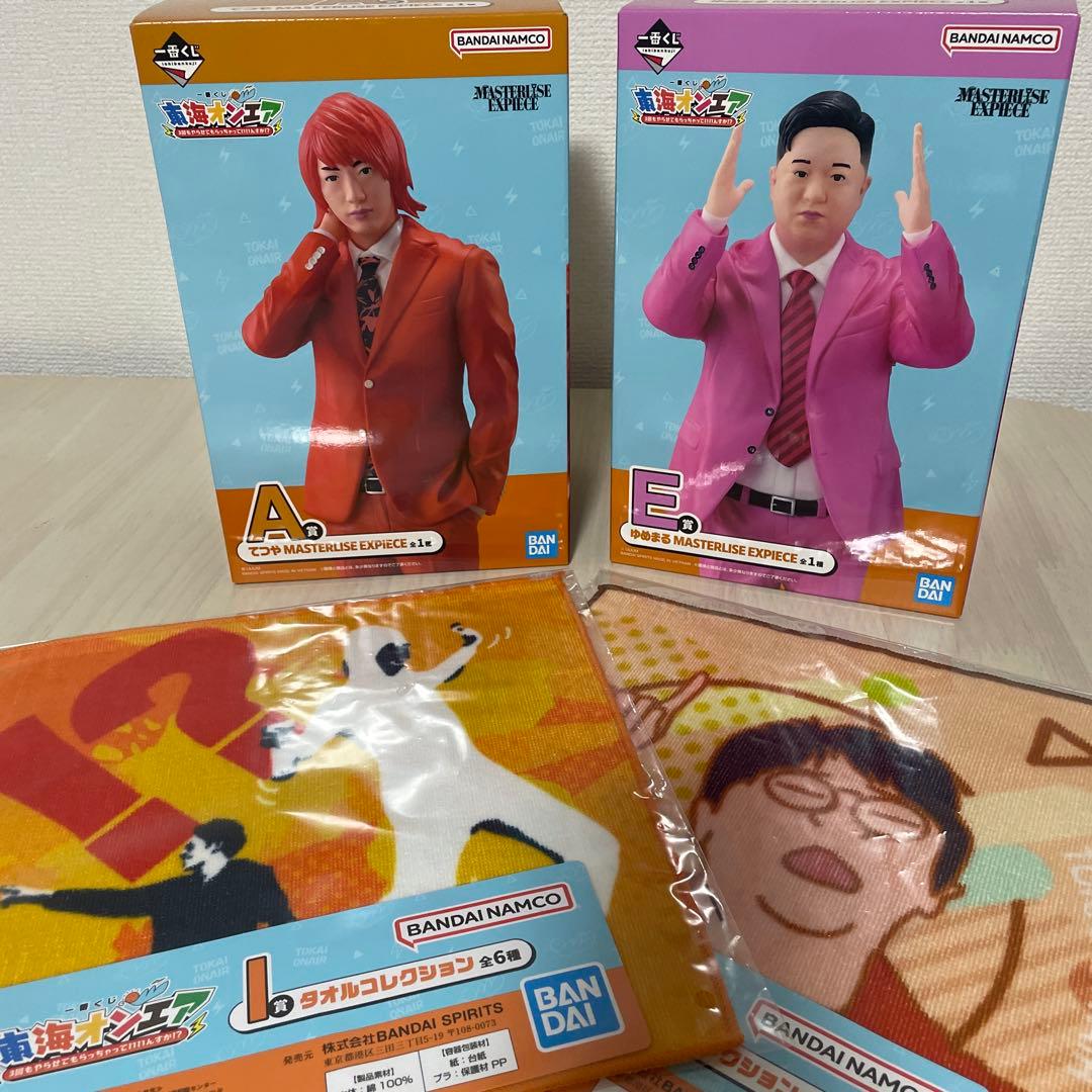 東海オンエア一番くじ