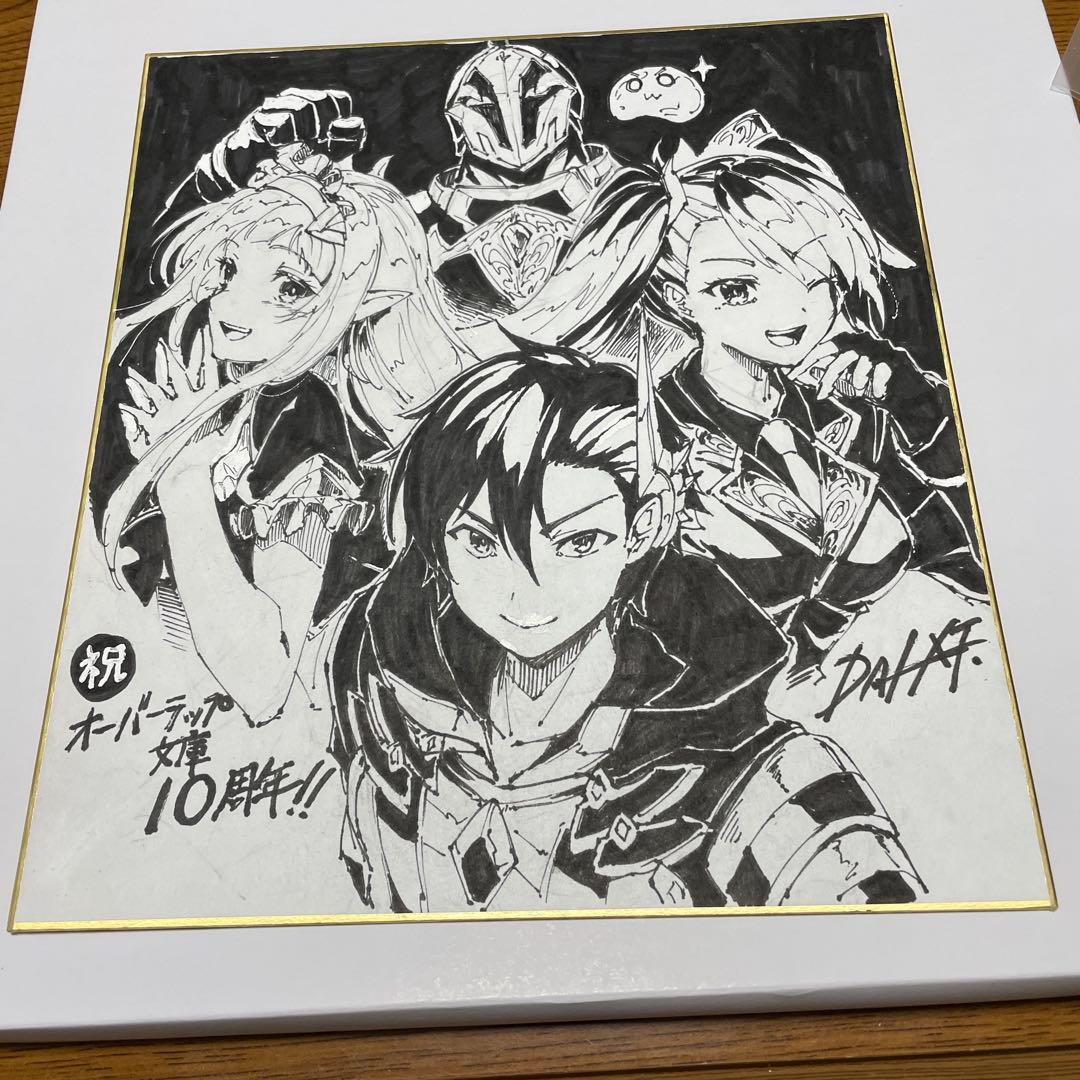 黒の召喚士　原作イラスト：ダイエクスト先生　　直筆イラスト色紙　当選品