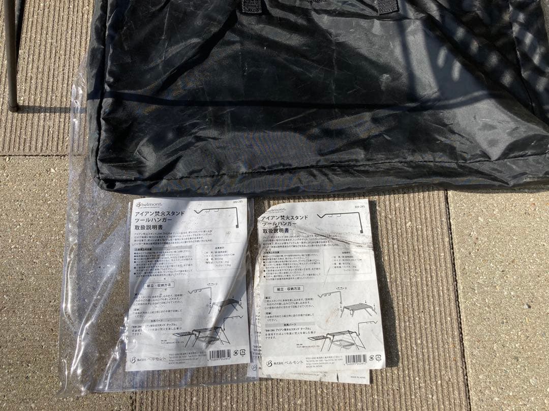 ベルモント 焚き火ラック スチール製