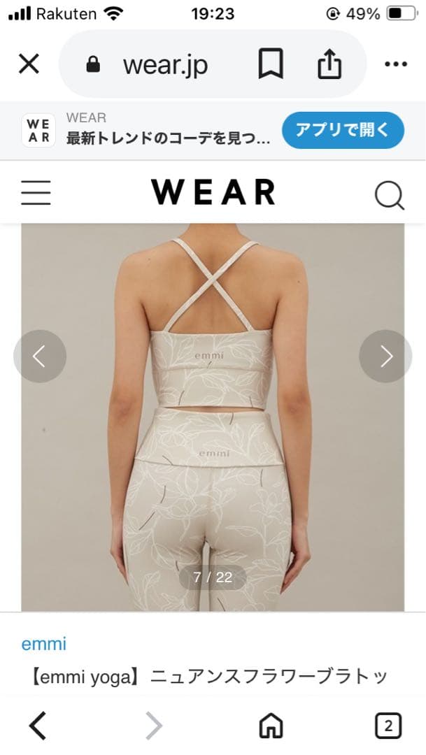 emmi yoga ニュアンスフラワーブラトップ　レギンス　上下　セットアップ