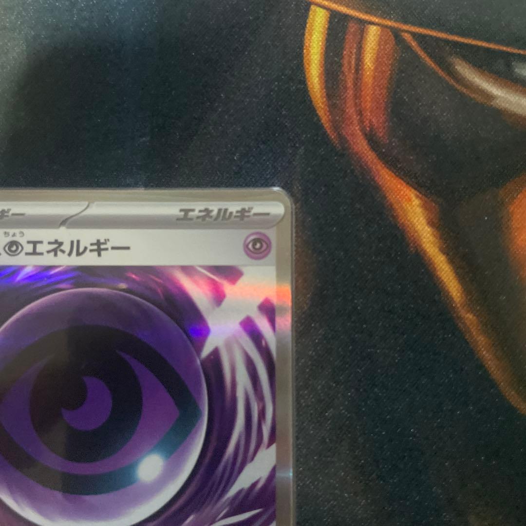 即日発送テレパス超エネルギー　エラーカード　(079/080)