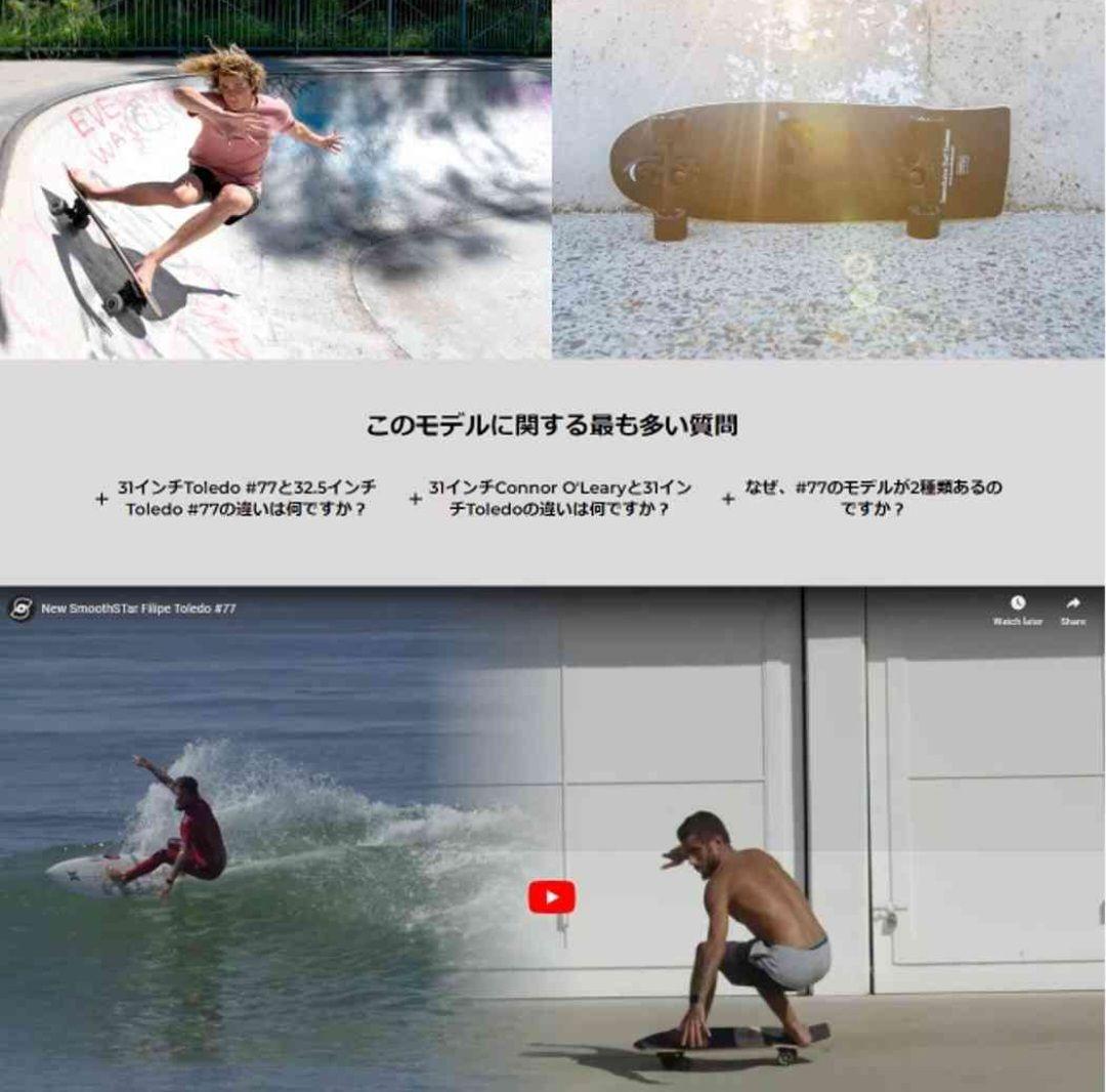 Smoothstar スムーススター 31\" Toledo #77 2.0正規品