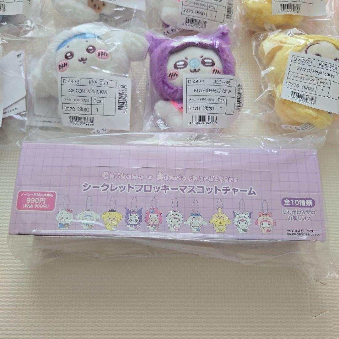 ちいかわ×サンリオ　マスコット　キーホルダー　チャーム（未開封）　計20点セット