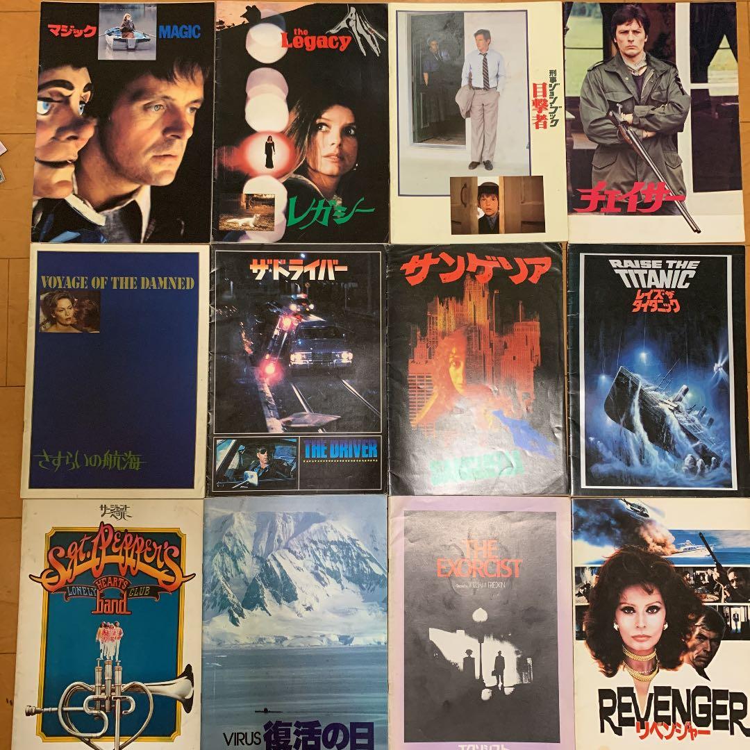 映画パンフレット82冊(バラ可)