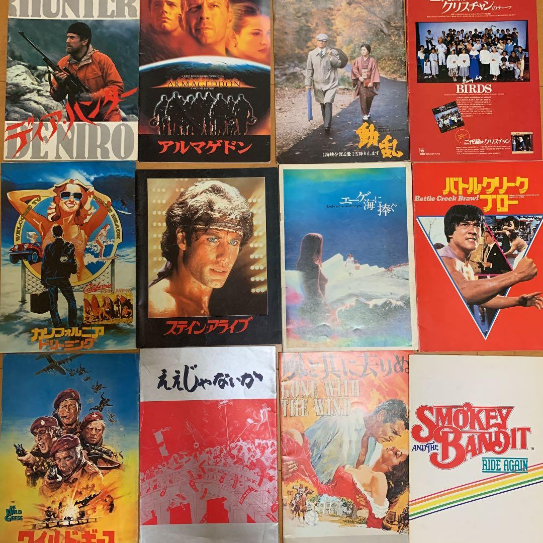 映画パンフレット82冊(バラ可)