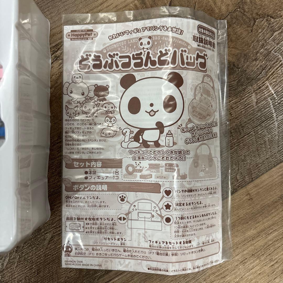 どうぶつらんどバッグ　バンダイ　レア　レトロ