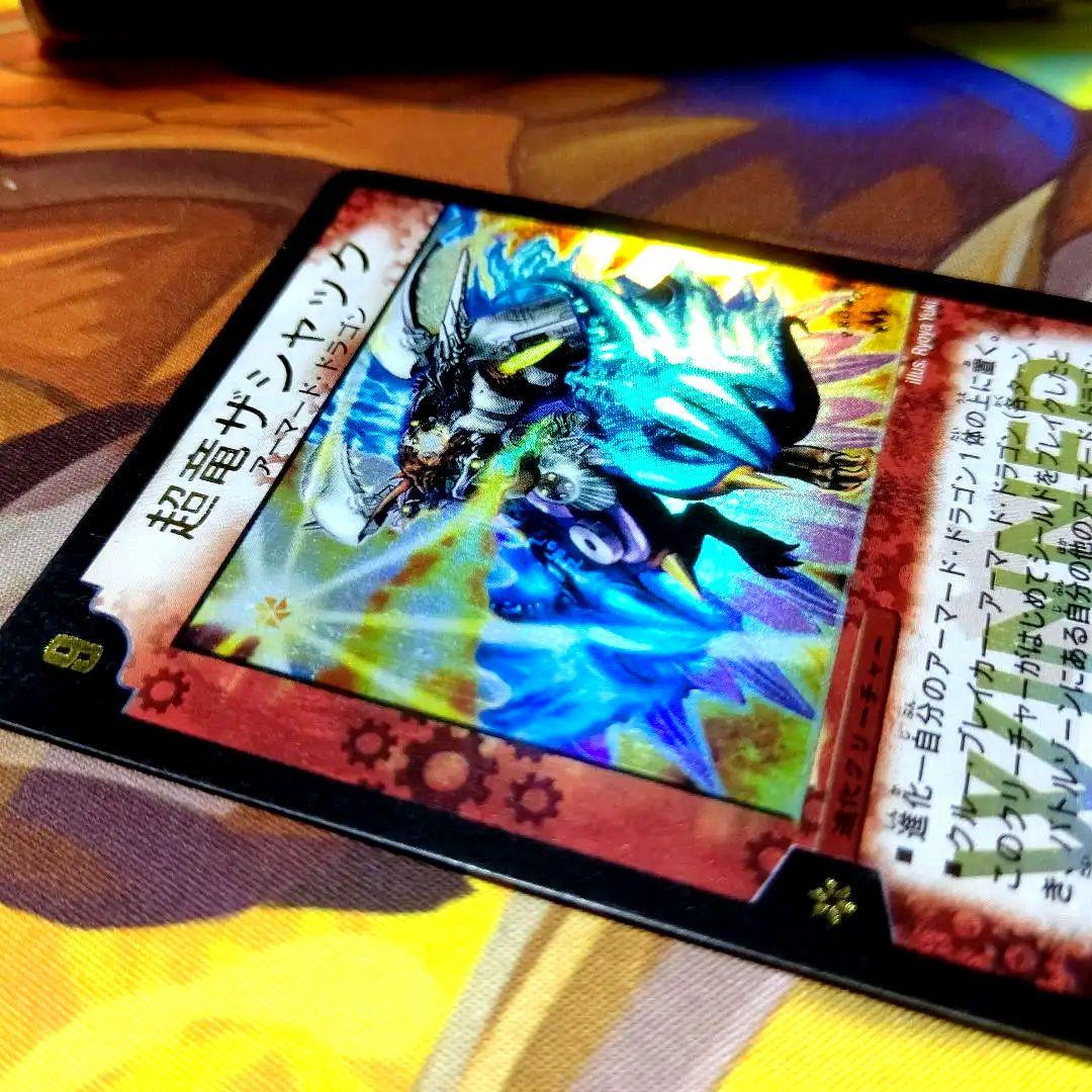 超竜ザシャック プロモ P11b/※ WINNER ホイル