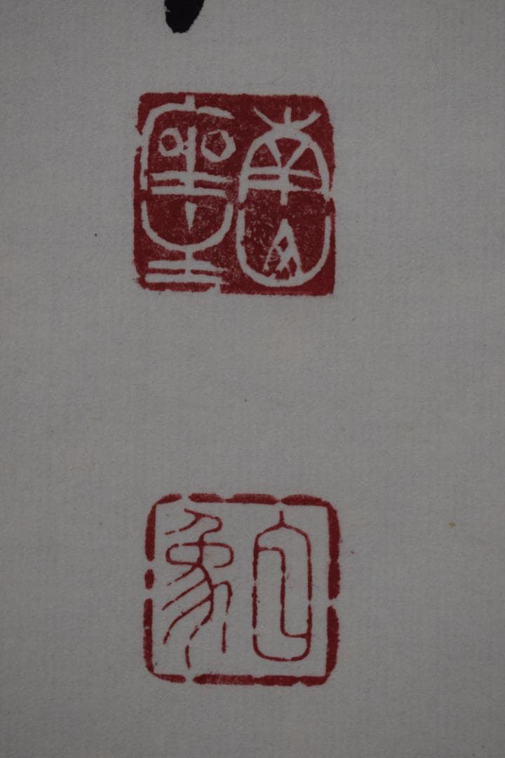 【真作】高野山管長/森寛紹/森白象/一行書/俳句/掛軸☆宝船☆Y-961　JM