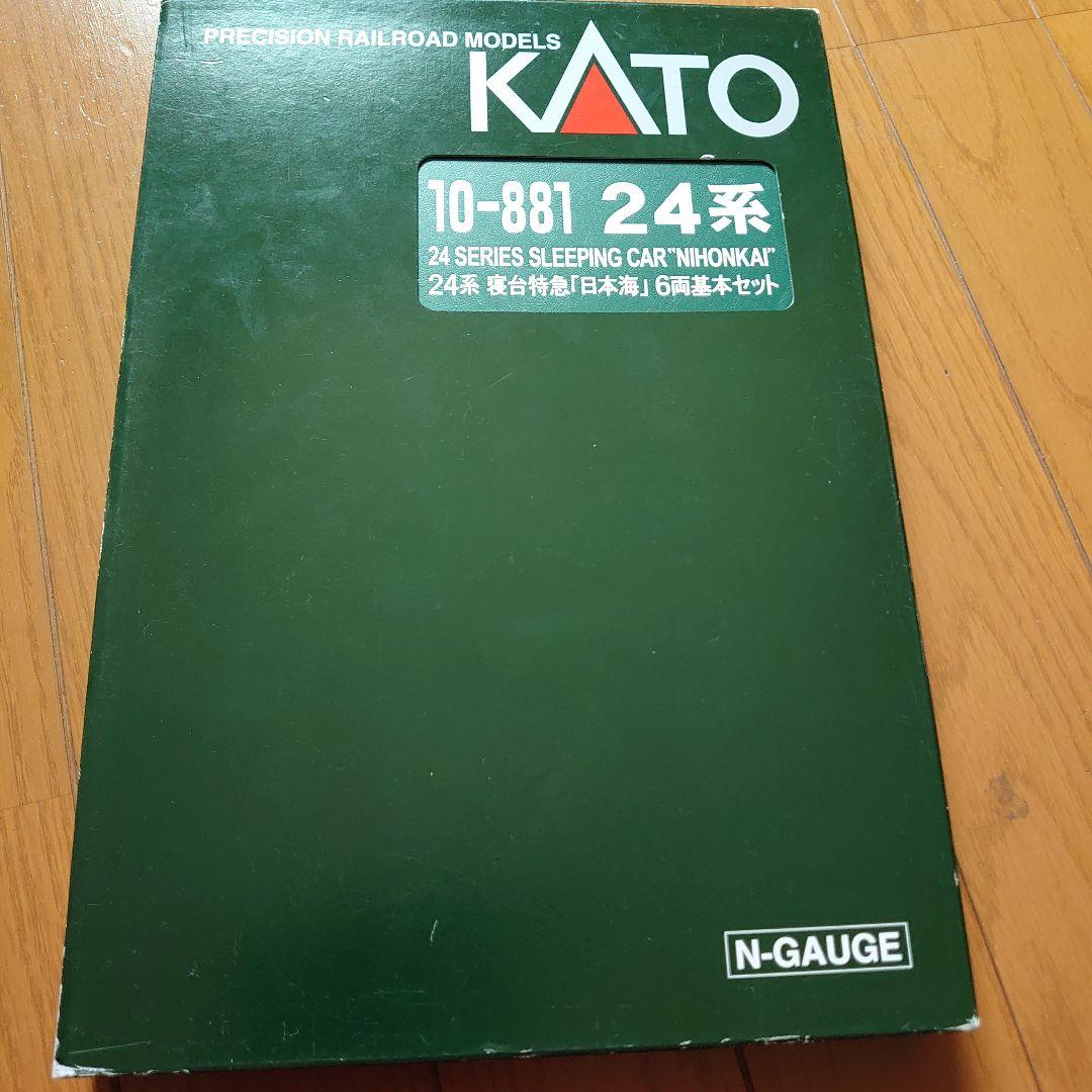 24系寝台特急日本海セット
