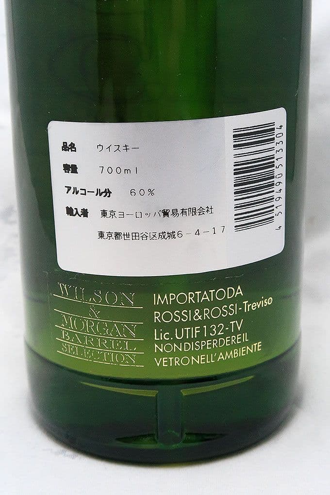 カリラ １９８０カスクストレングス ウィルソン＆モーガン社バレルセレクション