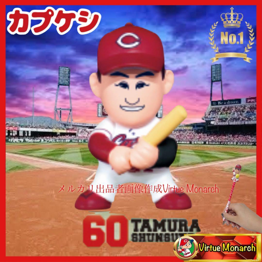 kikuhana♡様 リクエスト 8点 まとめ商品　カープ　カプケシ