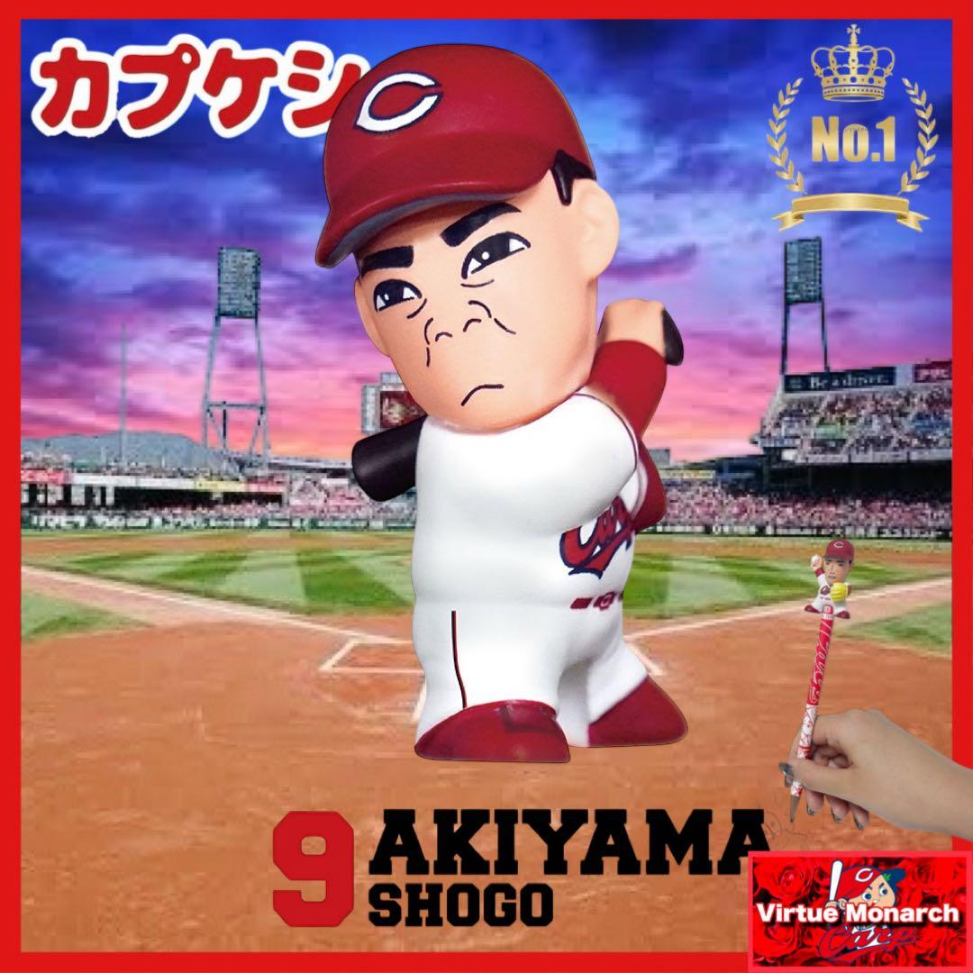 kikuhana♡様 リクエスト 8点 まとめ商品　カープ　カプケシ