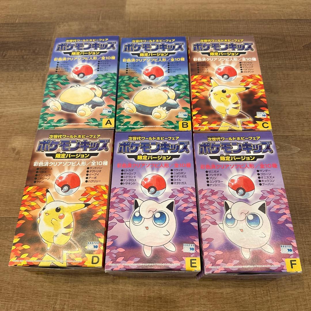 【未開封】次世代ワールドホビーフェア 全6種 コンプリ クリア カード入り