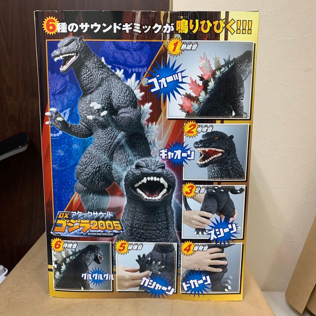 【新品未使用】DXアタックサウンド　ゴジラ2005