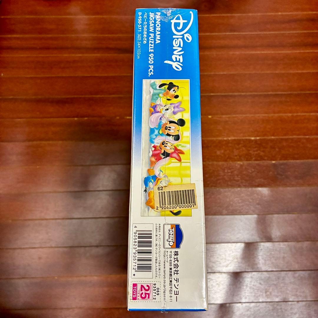 ベビーたちのおめざめ ディズニー パノラマ ジグソーパズル 950ピース