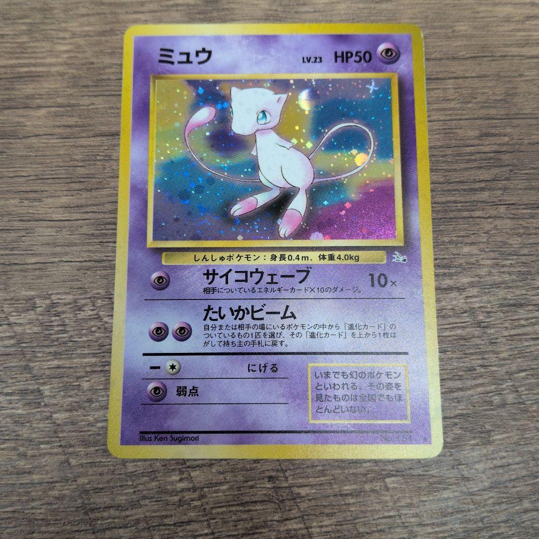 ミュウ 、ゲンガー