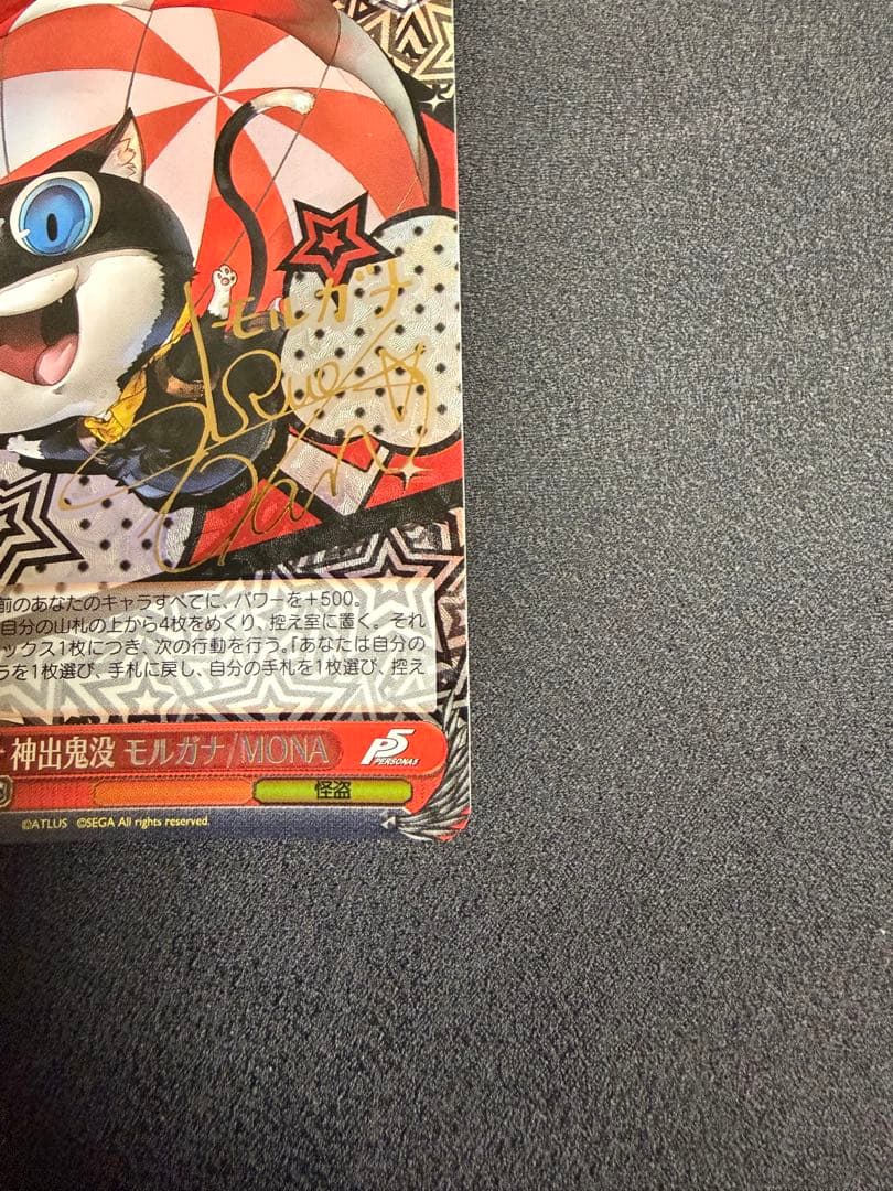 神出鬼没 モルガナ/MONA ペルソナ5 ヴァイスシュヴァルツ