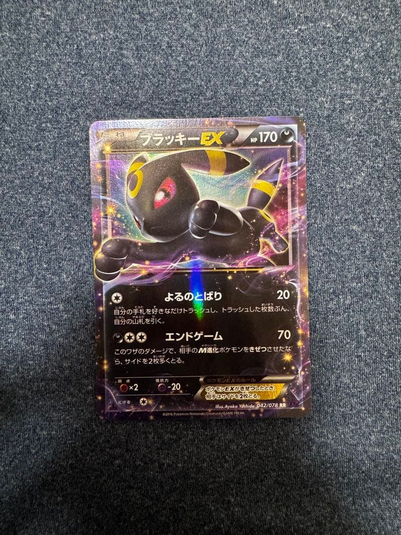 ブラッキーEX RR XY10 042/078 ポケモンカード
