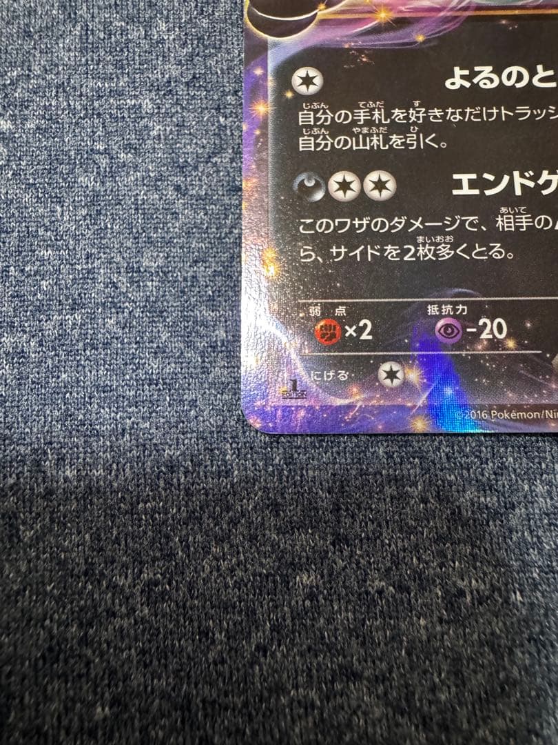 ブラッキーEX RR XY10 042/078 ポケモンカード