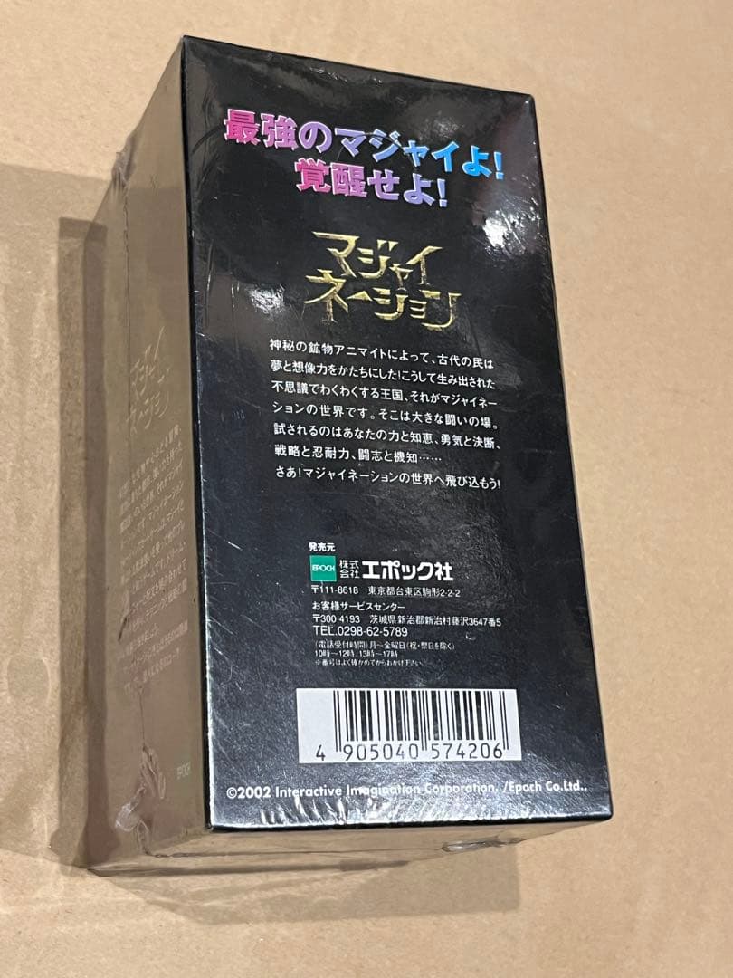 マジャイネーション 新品未開封 box 24パック リミテッド カード
