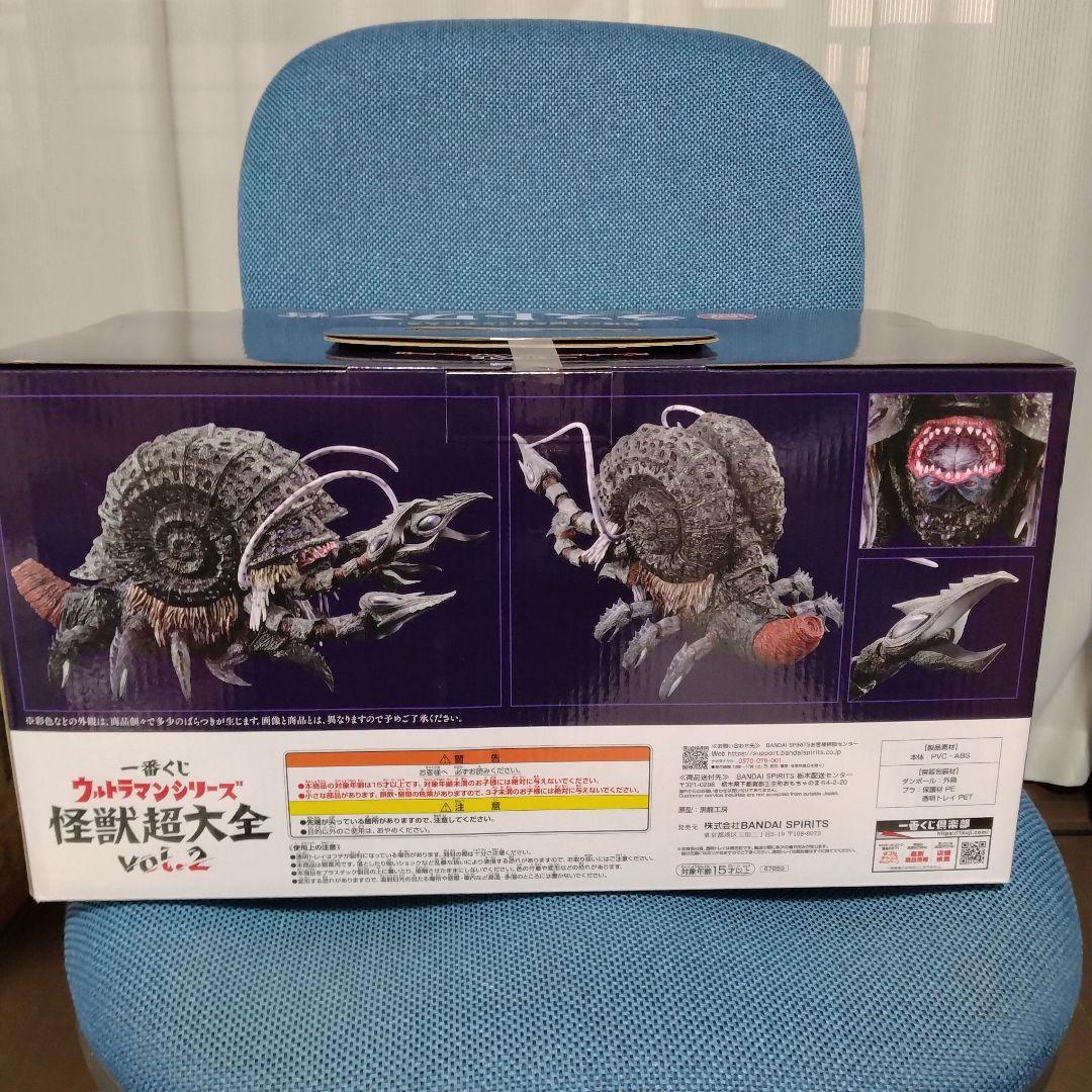 一番くじ ウルトラマンシリーズ 怪獣超大全 vol.2　ラストワン タオル
