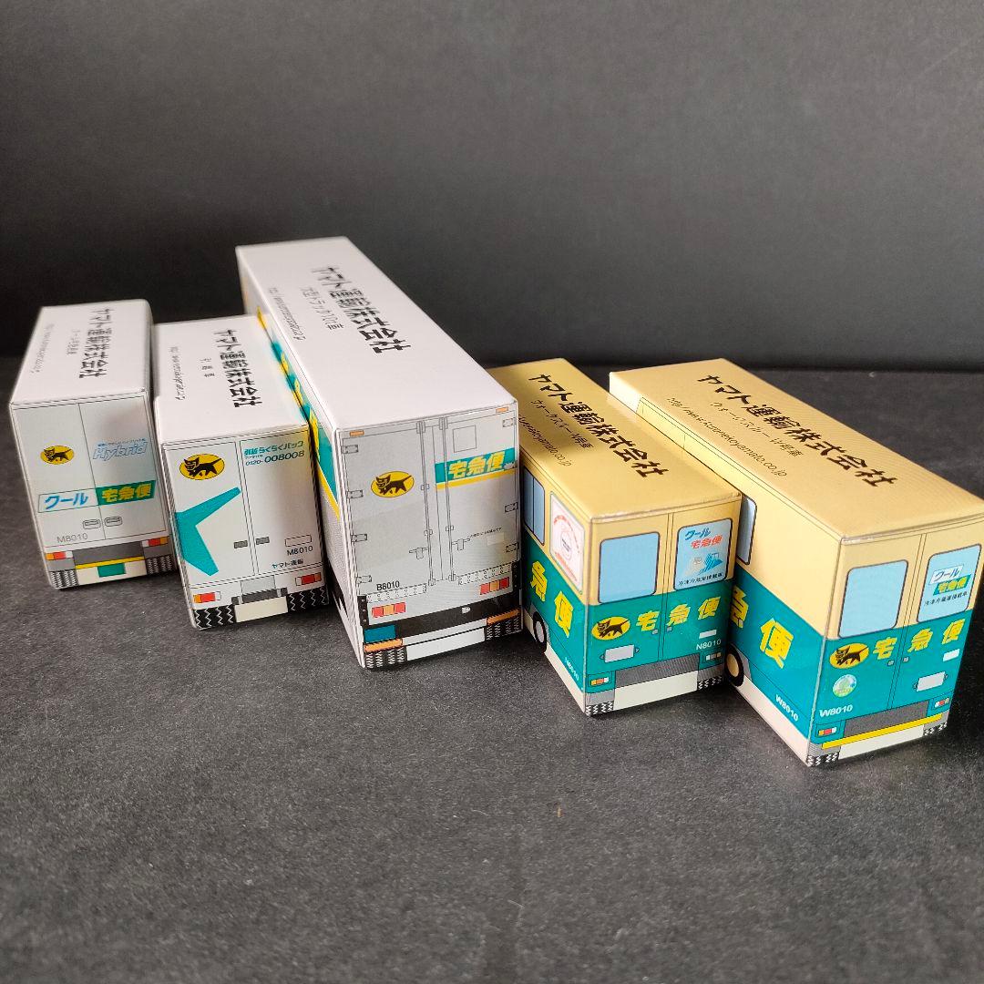 C4-4/ヤマト運輸/オリジナルミニカーセット/ディスプレイケース/非売品