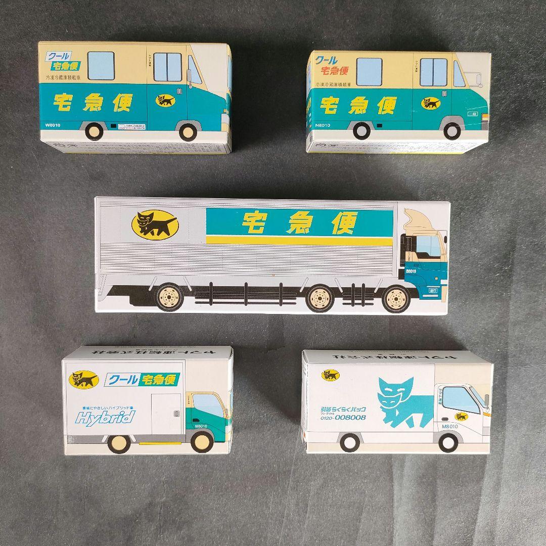 C4-4/ヤマト運輸/オリジナルミニカーセット/ディスプレイケース/非売品