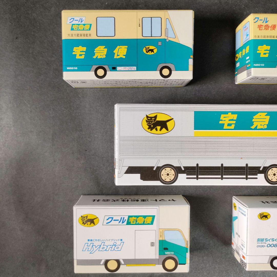 C4-4/ヤマト運輸/オリジナルミニカーセット/ディスプレイケース/非売品