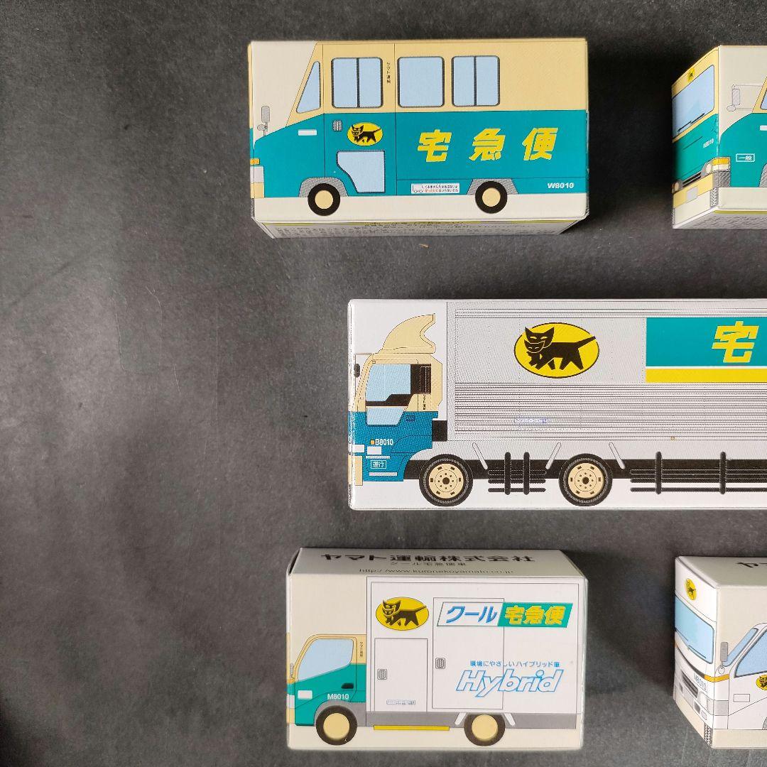 C4-4/ヤマト運輸/オリジナルミニカーセット/ディスプレイケース/非売品