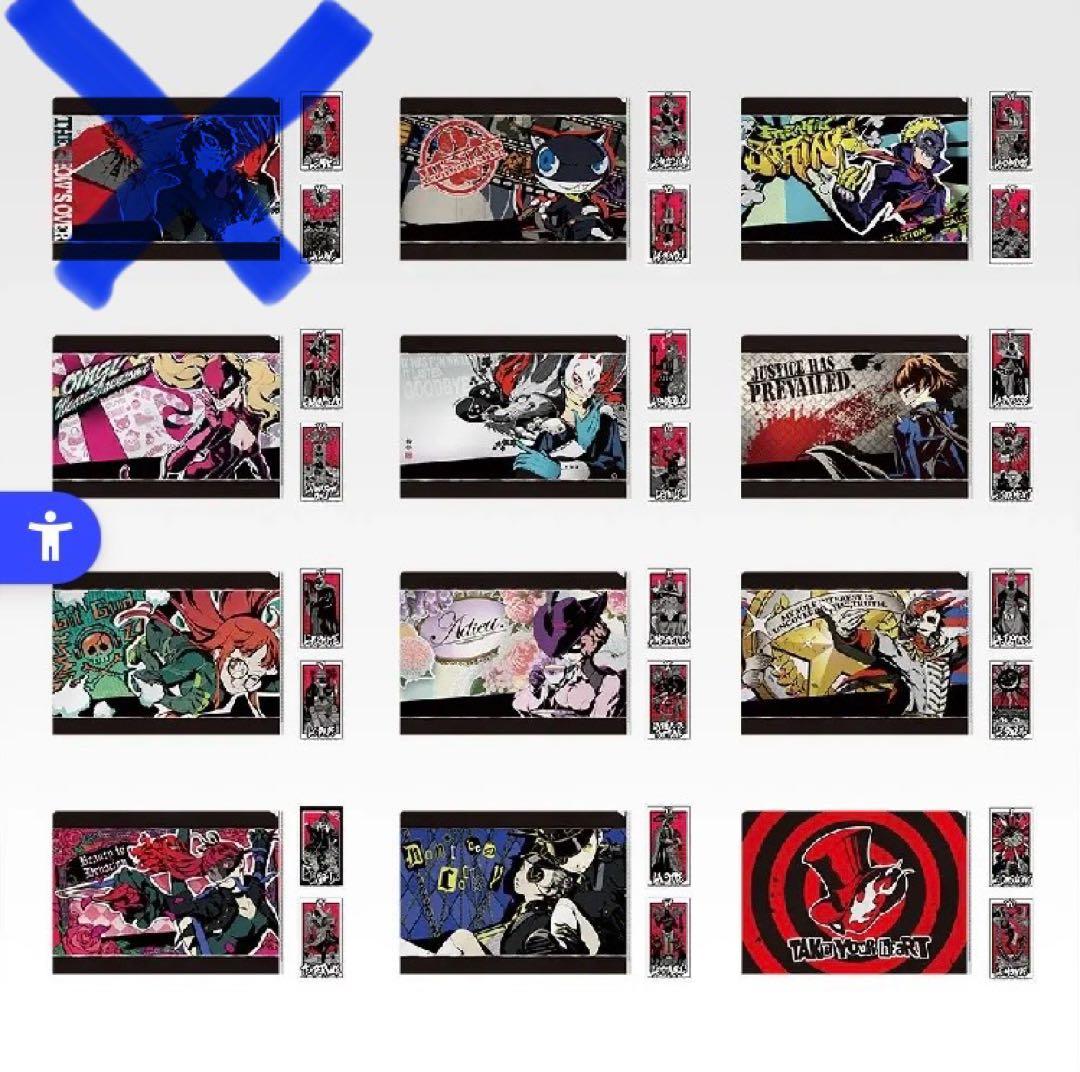 一番くじ ペルソナ5 まとめ売り