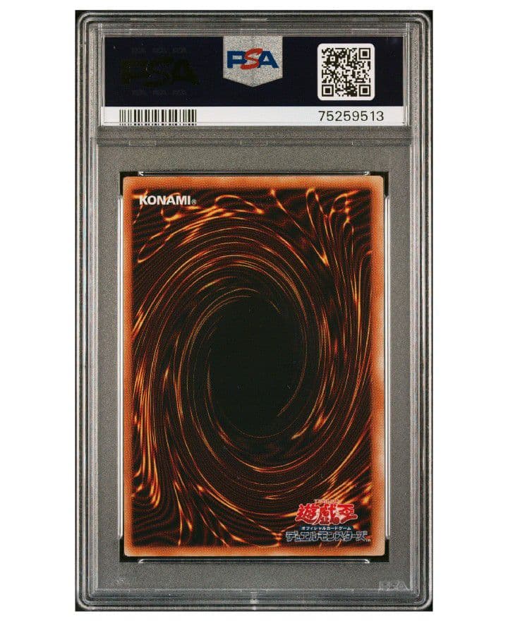 遊戯王 サイバーエンドドラゴン レリーフ PSA10