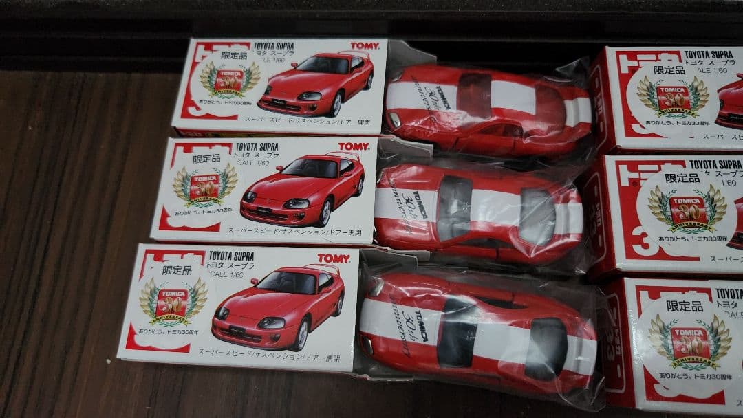 トミカ　トミカ30周年限定品　トヨタ　スープラ　9台セット