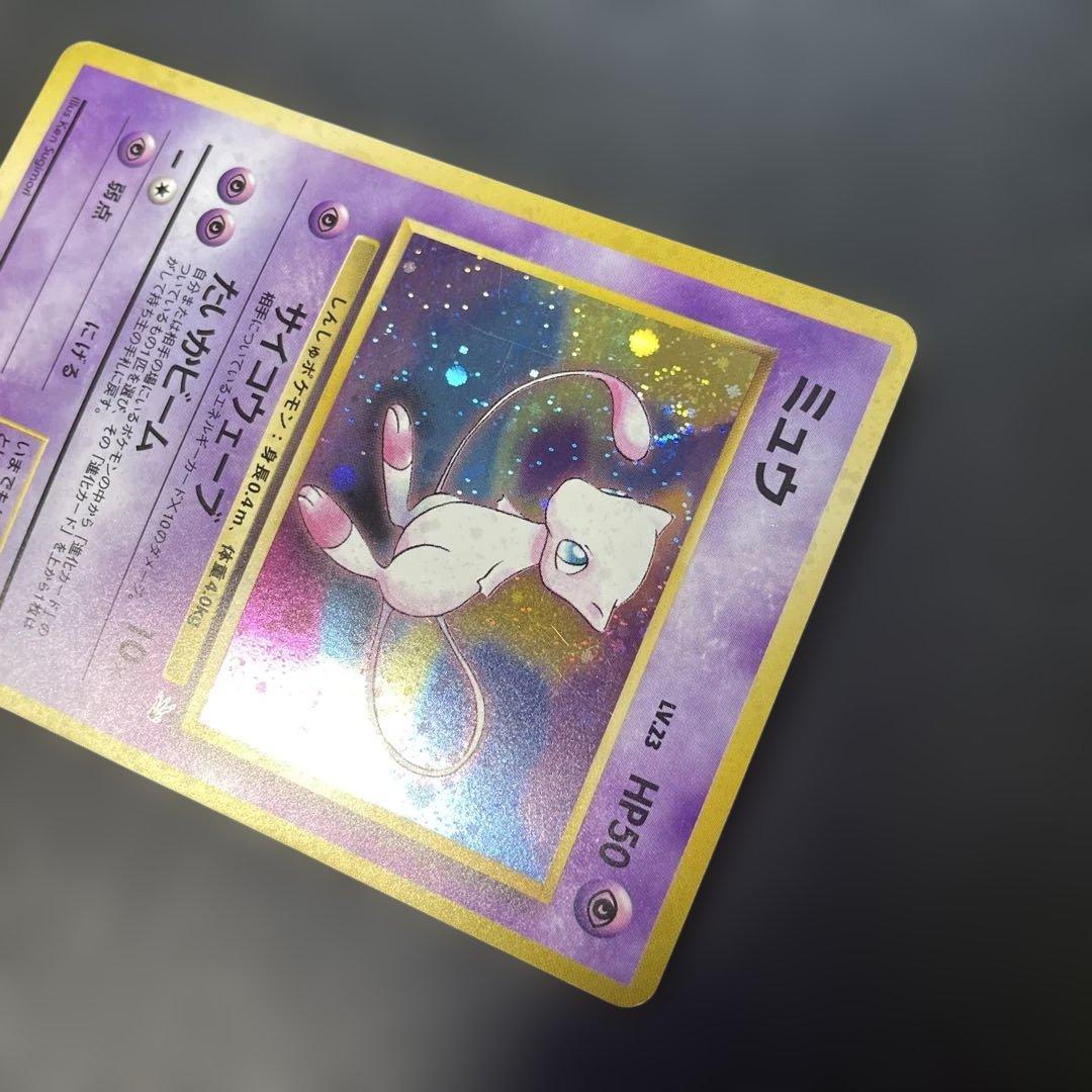 ポケモンカード旧裏　ミュウ 第3弾拡張パック 化石の秘密　2v