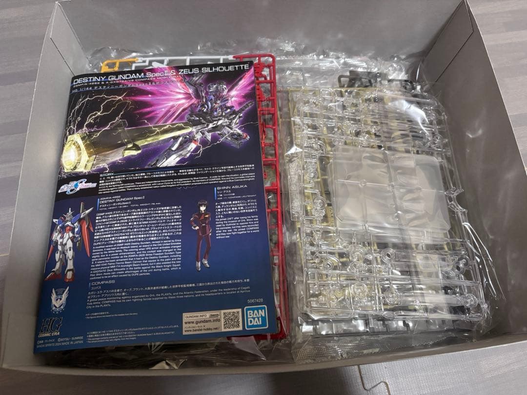 HG 1/144 ゼウスシルエット単品