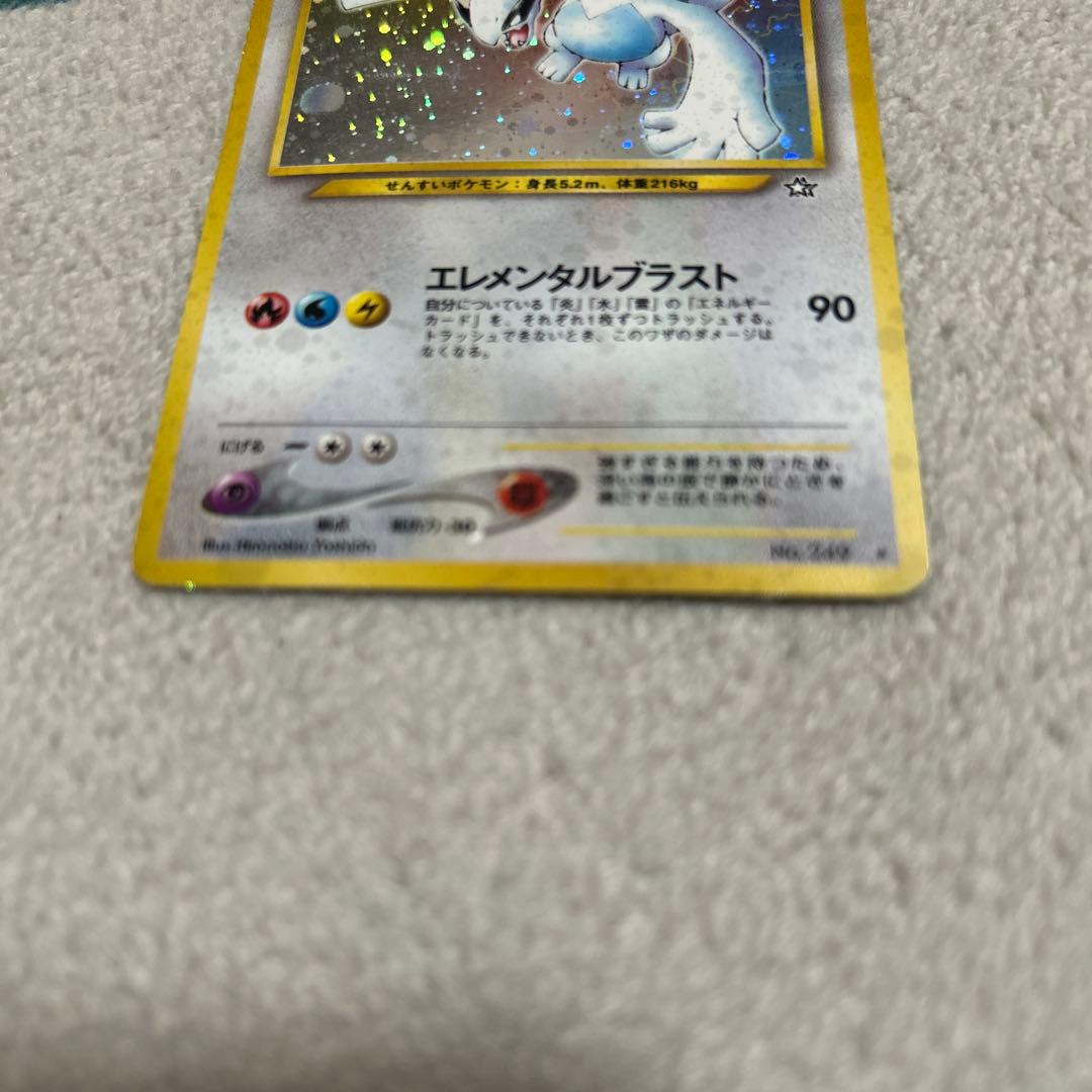 ルギア HP90 ポケモンカード　旧裏