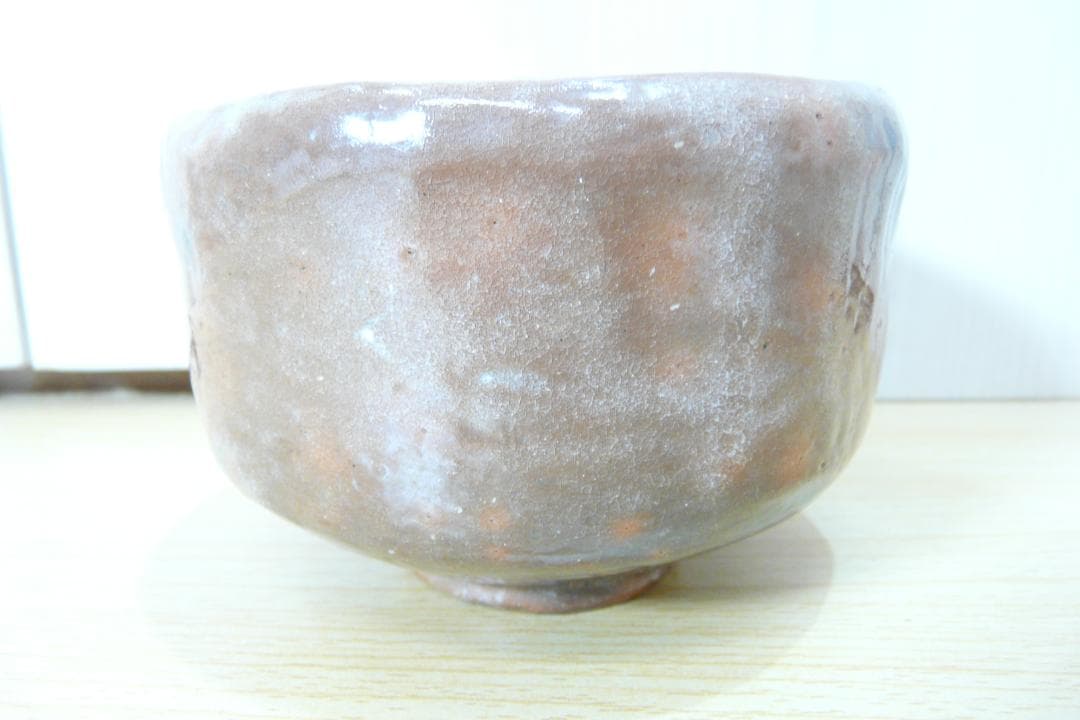 二代 中村道年 造 八事窯 赤楽茶碗 赤楽 御本手 本物保証