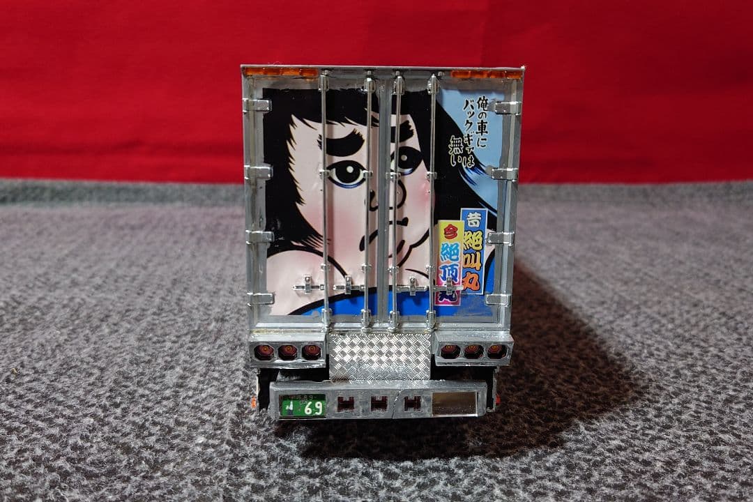 専用　アオシマ1/32バリューデコトラ　絶頂丸　完成品