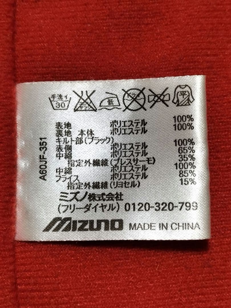 Mizuno ブレスサーモ　ジャケット、パンツ上下セット