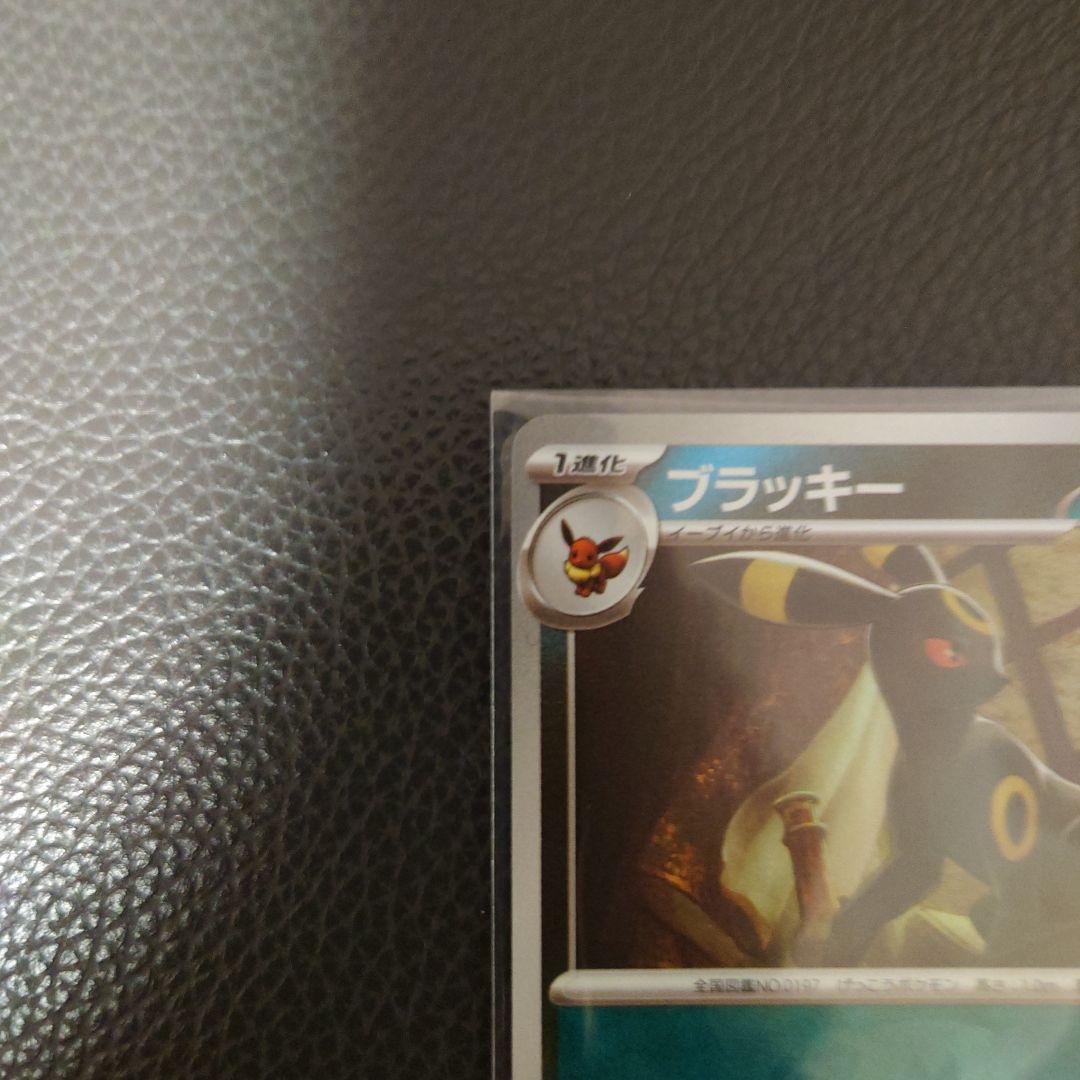 【PSA10相当】ブラッキー SV8a 092/187 モンボ&マスボセット